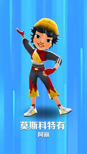 地铁跑酷莫斯科内购版游戏截图5