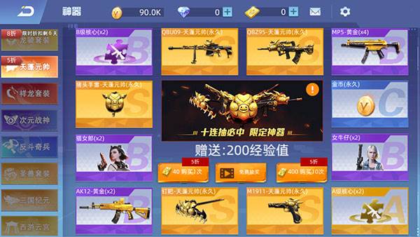 全民枪神边境王者游戏截图6