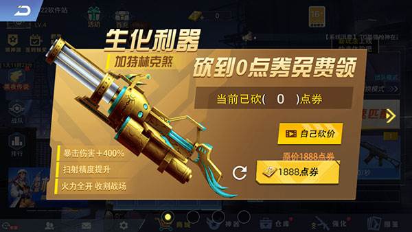 全民枪神边境王者游戏截图10