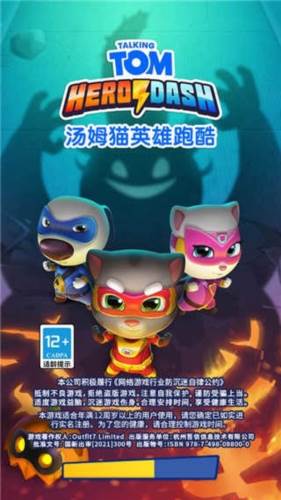 汤姆猫英雄跑酷1