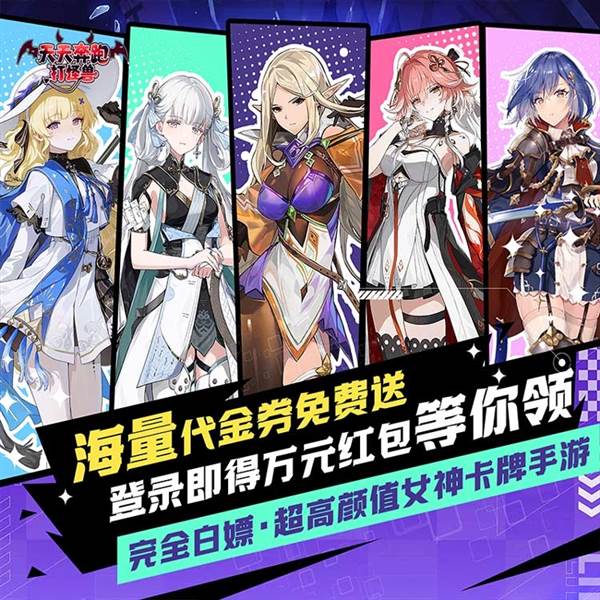 天天奔跑打怪兽0.1折宣传图