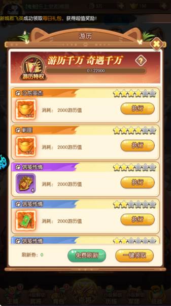 孤堡英雄0.1折游戏截图2