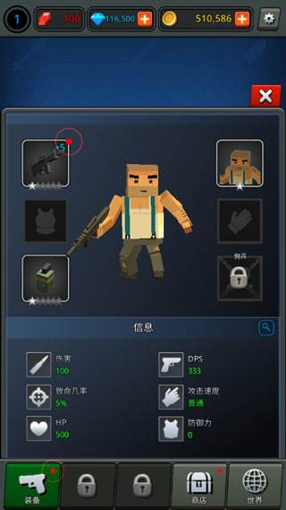 传奇枪手游戏截图3