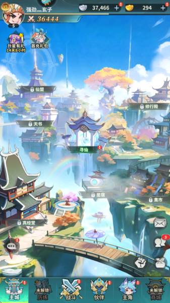 翻滚吧天神游戏截图2