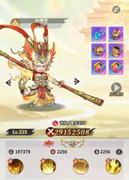 翻滚吧天神游戏截图4