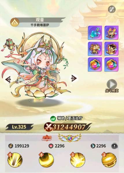 翻滚吧天神游戏截图5