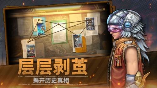 火种协定游戏截图1