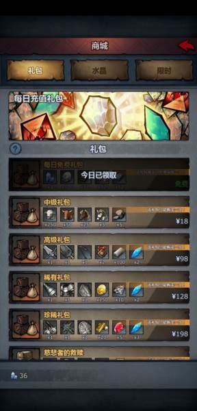 诸神皇冠taptap版游戏截图11