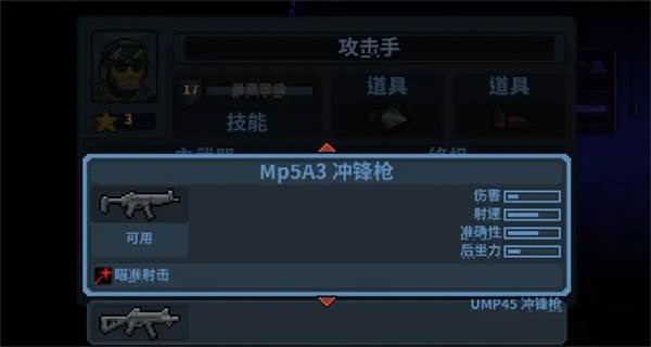 所有可操作角色与武器简介配图7