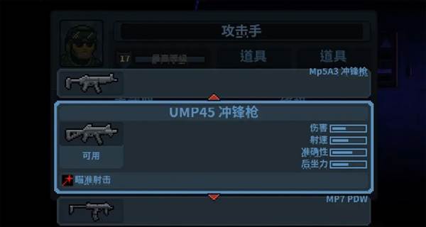 所有可操作角色与武器简介配图8