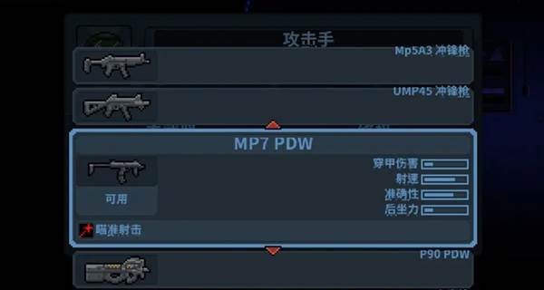 所有可操作角色与武器简介配图9