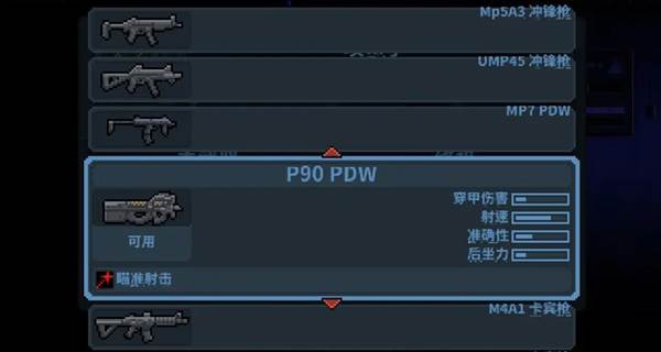 所有可操作角色与武器简介配图10