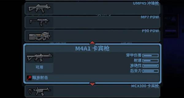 所有可操作角色与武器简介配图11