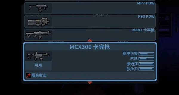 所有可操作角色与武器简介配图12