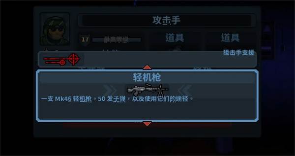 所有可操作角色与武器简介配图13