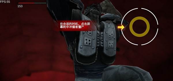 冲撞者攻略配图2