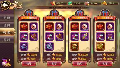 星期六魔王游戏截图9