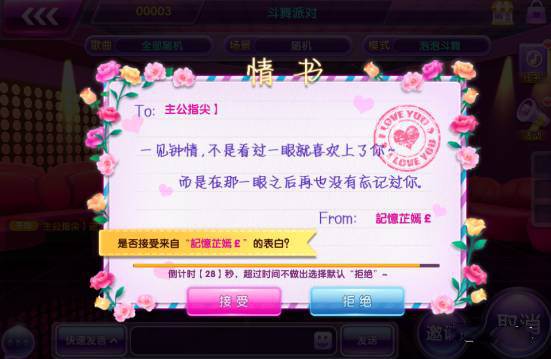 全民乐舞腾讯服3