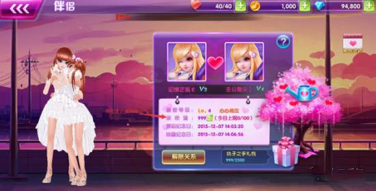 全民乐舞腾讯服4