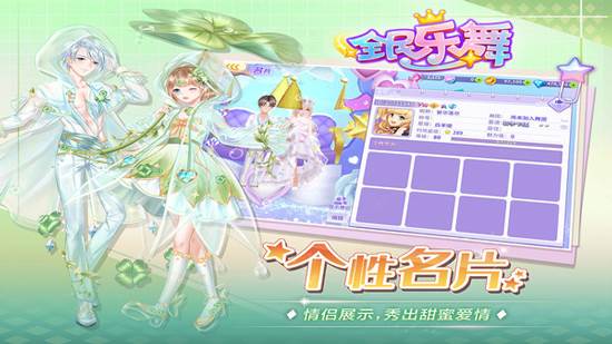 全民乐舞华为手机版宣传图