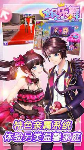 全民乐舞4399渠道服游戏截图1