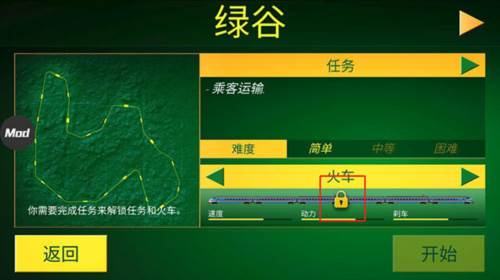 全部车辆怎么解锁配图1