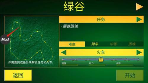 全部车辆怎么解锁配图2