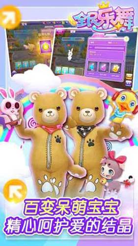 全民乐舞经典版游戏特色