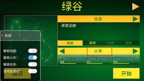 全部车辆怎么解锁配图4