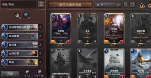 符文大地传说国际版游戏截图7