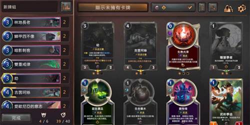 符文大地传说国际版游戏截图9