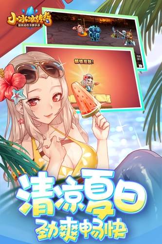 小冰冰传奇小米版游戏截图2