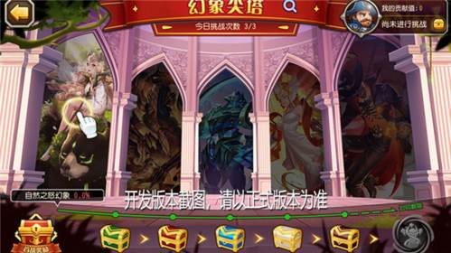 小冰冰传奇怀旧版游戏截图4