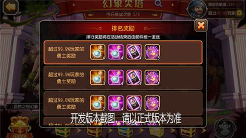 小冰冰传奇怀旧版游戏截图8