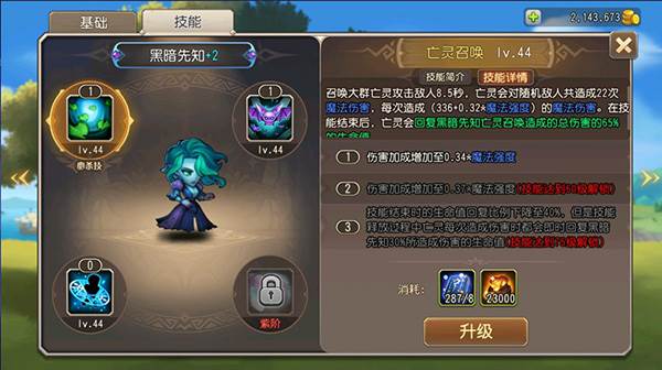 小冰冰传奇怀旧版游戏截图20