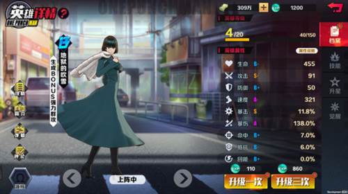 一拳超人UR时代版游戏截图8