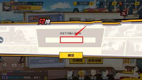 一拳超人UR时代版游戏截图4