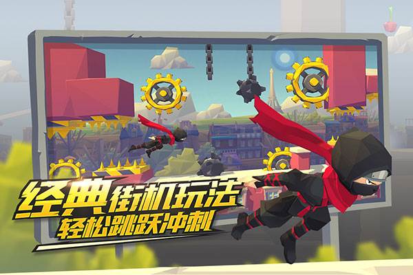 嘻哈酷跑游戏截图2