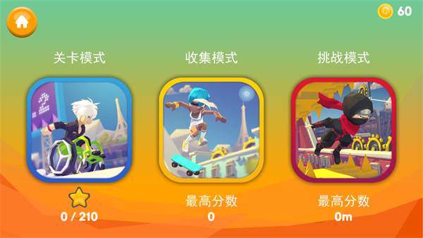 嘻哈酷跑游戏截图4