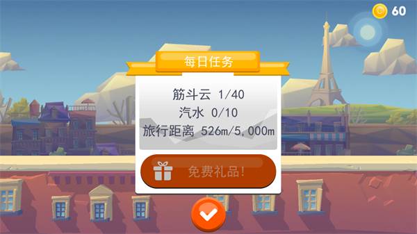 嘻哈酷跑游戏截图8