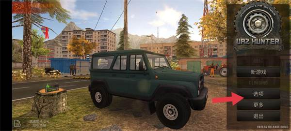 俄罗斯汽车猎人4