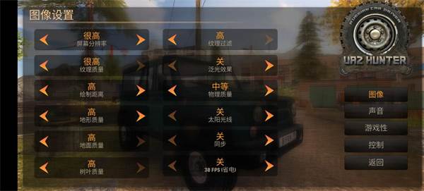 俄罗斯汽车猎人5