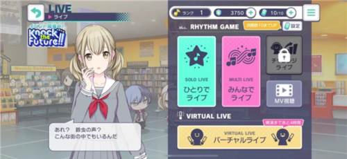 初音未来缤纷舞台游戏截图2