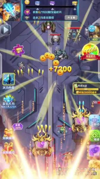 合金击车红包版游戏图片2