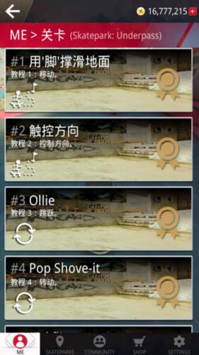 真实滑板破解版全地图游戏截图4