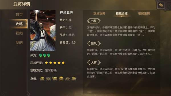 三国杀移动版图片1