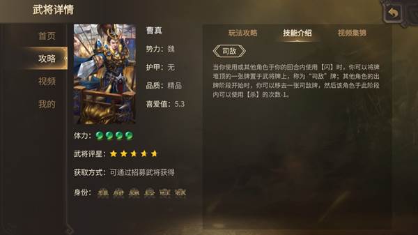 三国杀移动版图片5