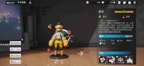 高能手办团官服游戏截图10