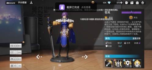 高能手办团官服游戏截图12