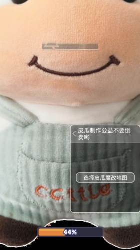 地铁跑酷皮瓜切换版本宣传图